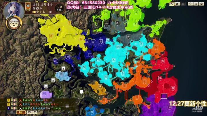 【2020-12-28 17点场】跟哥一起摇：【欢乐的三国水友赛】