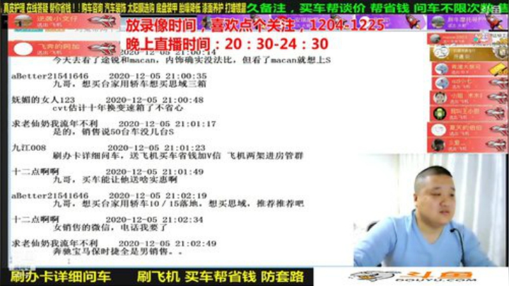 【汽车】九江008的精彩时刻 20201229 06点场