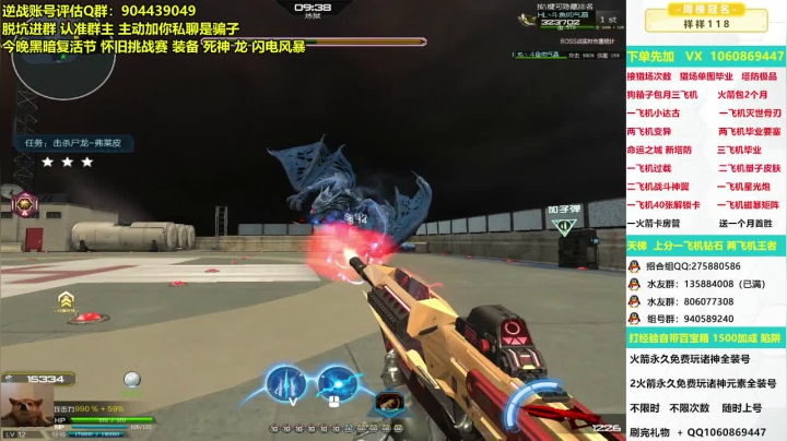 小磊：死神龙闪电风暴怀旧