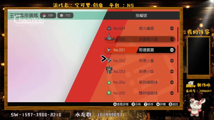 【2020-12-28 20点场】朝伟啦：朝伟今天能突破300关注吗？
