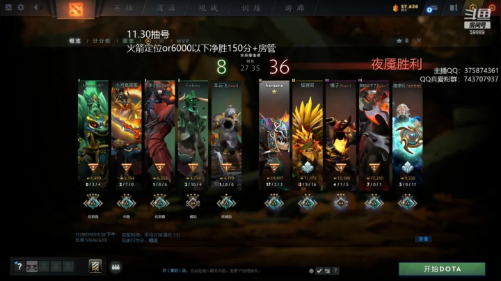 【2020-12-28 20点场】亚瑟归来丶：小鱼王 场均20杀 恰宁