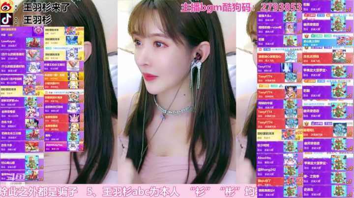 我在斗鱼看王羽杉abc直播二次元
