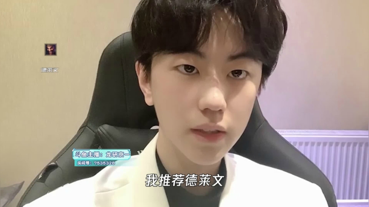 《名师出高徒》龙研京一德莱文推荐