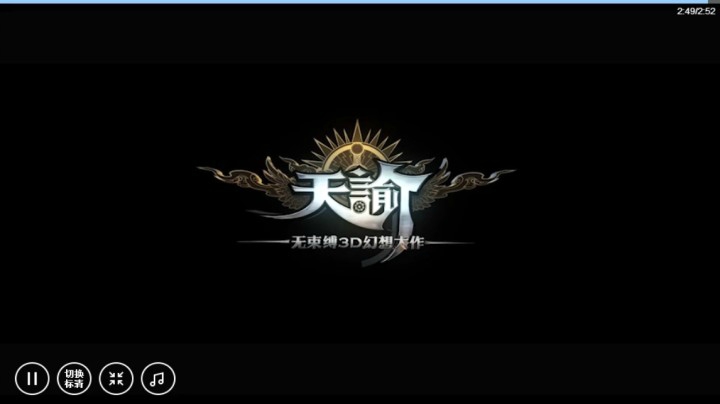 天谕手游-燃爆CG