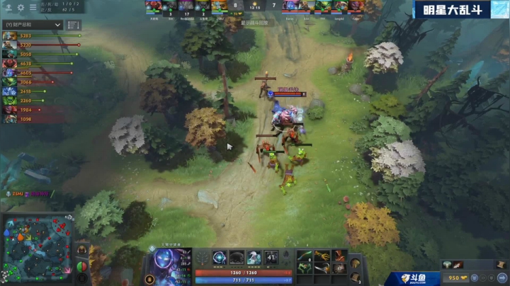 斗鱼DOTA2 冬季狂欢节 明星大乱斗 第五场 12.28
