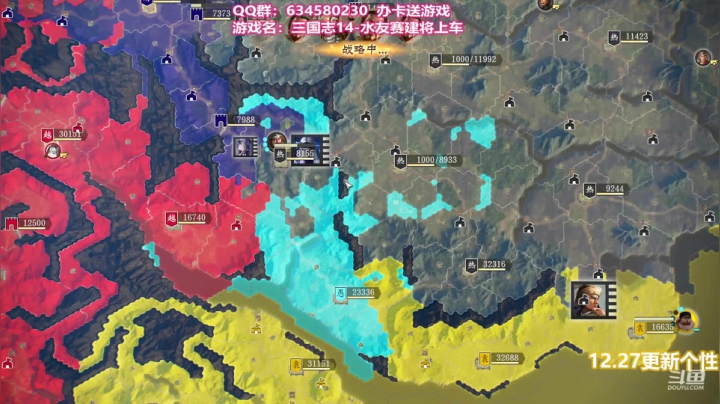 【2020-12-27 20点场】跟哥一起摇：【欢乐的三国水友赛】