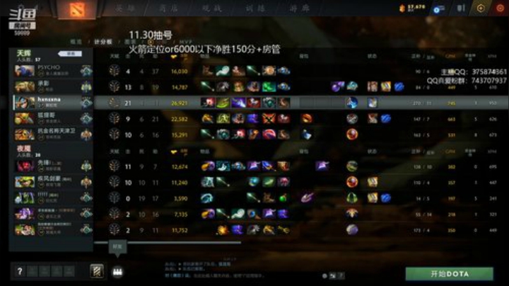 【DOTA2】亚瑟归来丶的精彩时刻 20201229 00点场