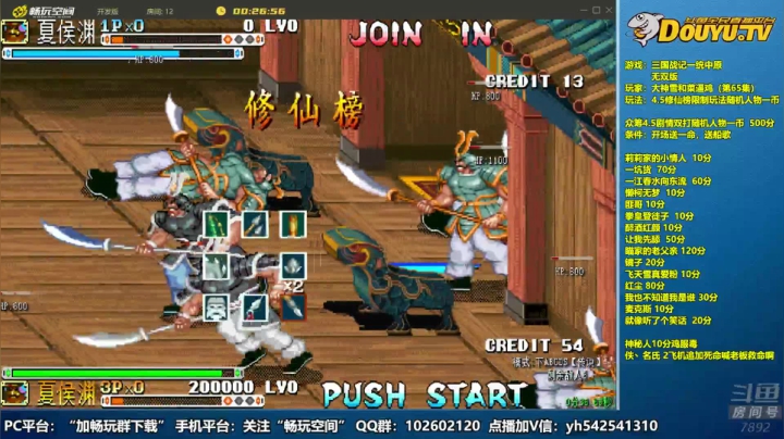 【三国战纪】douyu素酒的精彩时刻 20201229 21点场