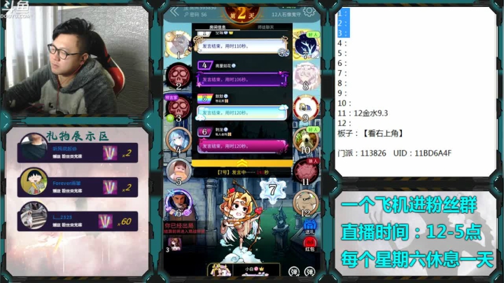 【2020-12-28 14点场】Ace丶老李：#官方狼人杀#嘴强王者