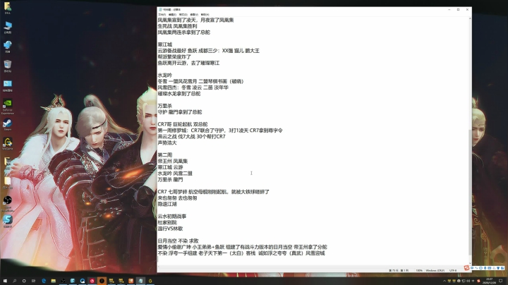 【2020-12-28 21点场】燕徊硯：云水编年史，云水说书人