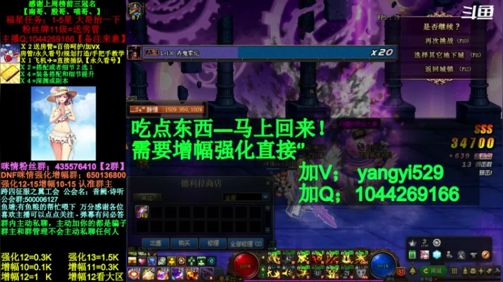 【2020-12-27 01点场】DNF咪情：跨四主播;【录播】下午见