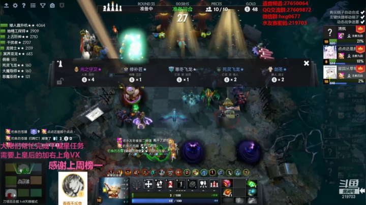 【2020-12-28 21点场】星国：快乐教学 不懂就问！！！ 219703