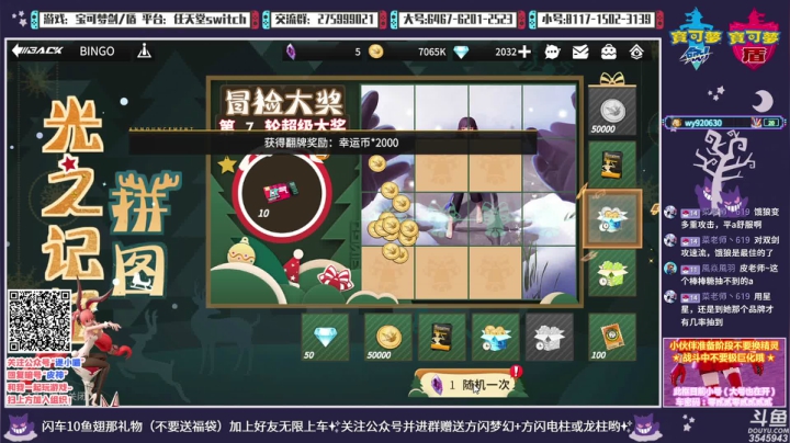 【2020-12-27 16点场】真新镇丨皮皮智：推荐个萌手游。闪活动、地、一般坑