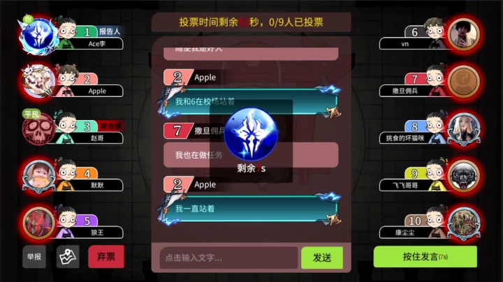 【2020-12-28 16点场】Ace丶老李：#官方狼人杀#嘴强王者