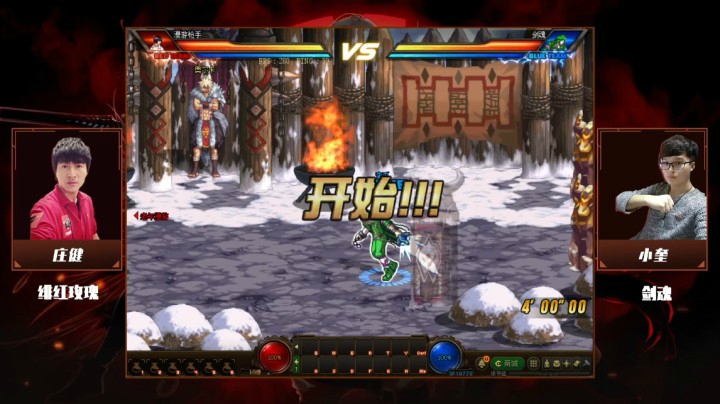 12月29日 斗鱼DNF全明星 庄健 vs 小奎