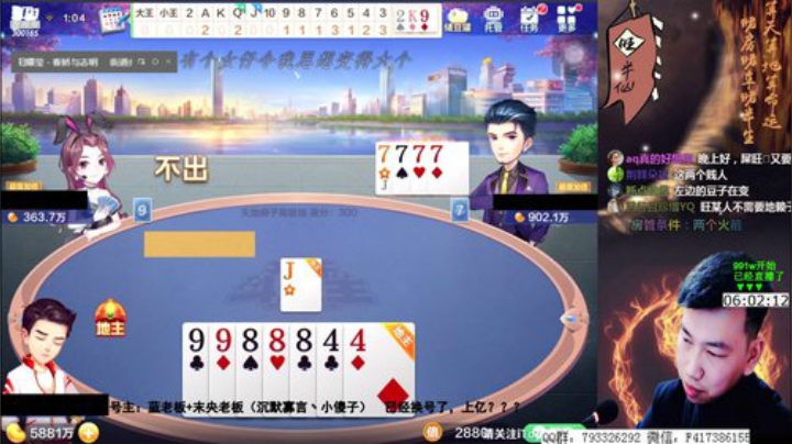 【欢乐斗地主】天地丶小旺的精彩时刻 20201229 01点场