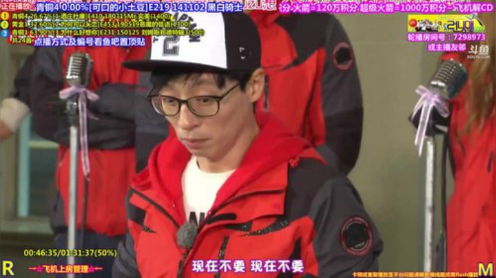 我在斗鱼看刘少丶7012直播一起看