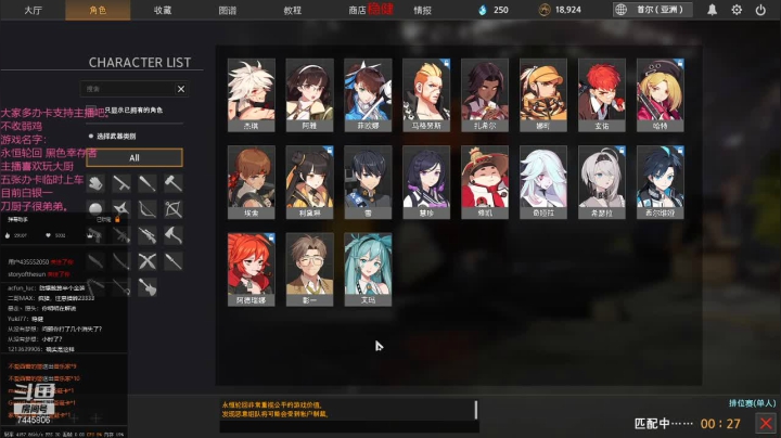 【2020-12-29 00点场】林青玉：国服大厨。亚服黄金局