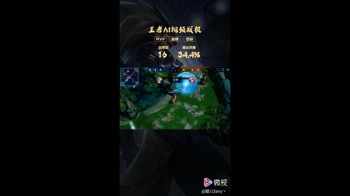 12.29马超无敌