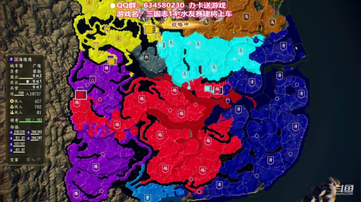 【2020-12-25 17点场】跟哥一起摇：【欢乐的三国水友赛】