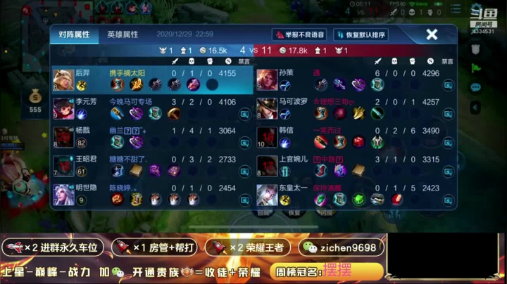 【2020-12-29 22点场】一秒射18箭丶紫宸：斗鱼最菜后羿 带粉相信嘛