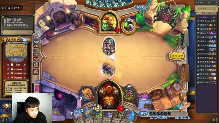 炉石杨清枫每日 ZY-242 竞技场恩佐斯城墙战 对手的攻击全被我防出去了