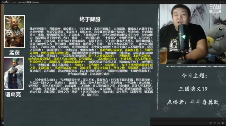 【文化】真的很博通的精彩时刻 20201229 22点场