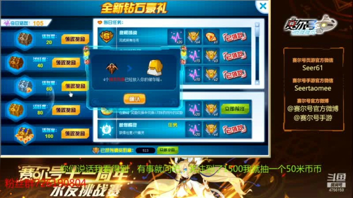 【2020-12-29 08点场】赛尔王007：赛尔号PVE和PVP