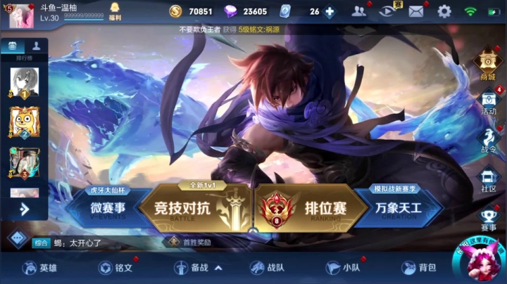 【2020-12-27 19点场】温柚：打会巅峰赛  10点DBL冲冲冲