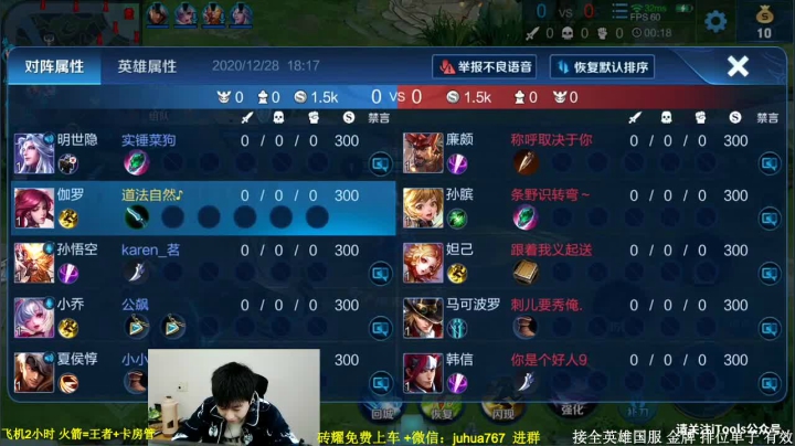 【2020-12-28 17点场】菊花666丶：阿珂 全能野王 乱杀系列 有位