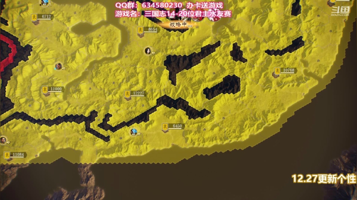【2020-12-27 22点场】跟哥一起摇：【欢乐的三国水友赛】