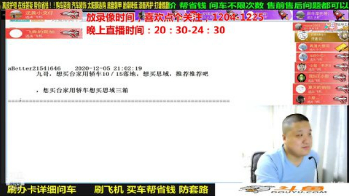 【汽车】九江008的精彩时刻 20201229 06点场