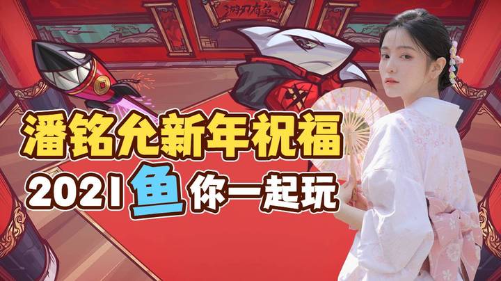 武藤纯子的新年祝福视频来啦！