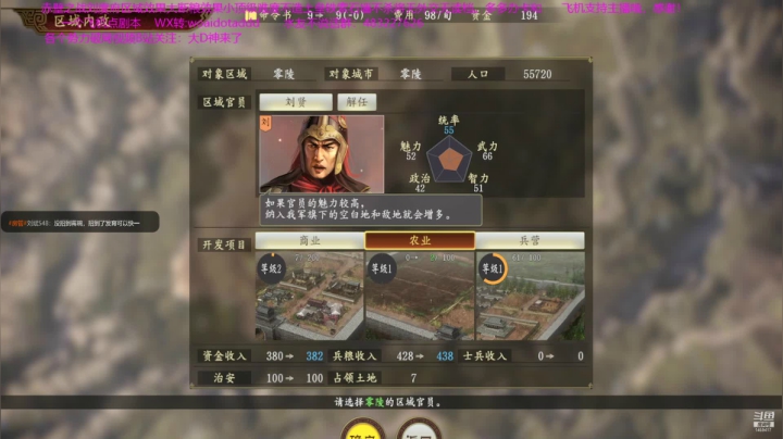 【2020-12-28 17点场】D神丶：赤壁刘度地狱难度无读档。