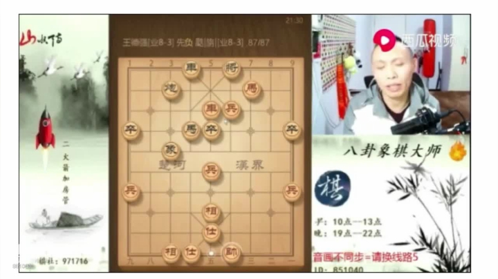 【天天象棋】八卦象棋大师的精彩时刻 20201229 00点场