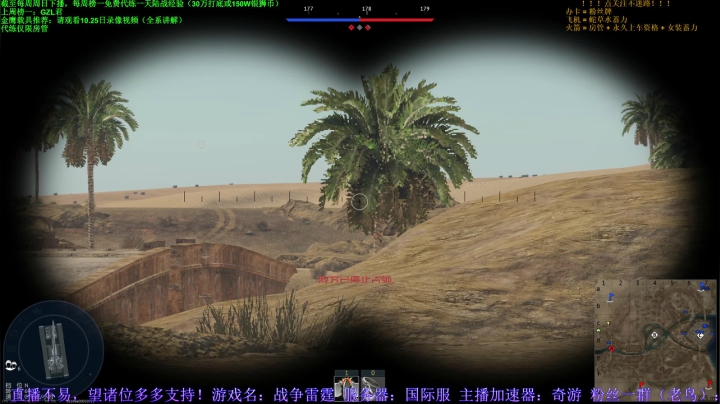 【2020-12-24 22点场】战争雷霆老铁：【战争雷霆4K60帧】笃信躬行，不忘初心