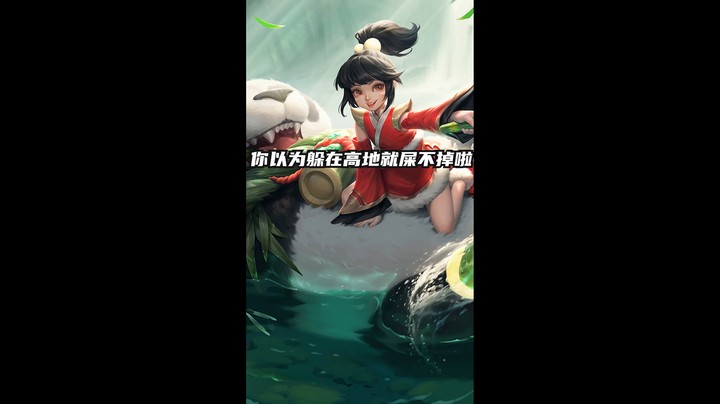 球球冲鸭！