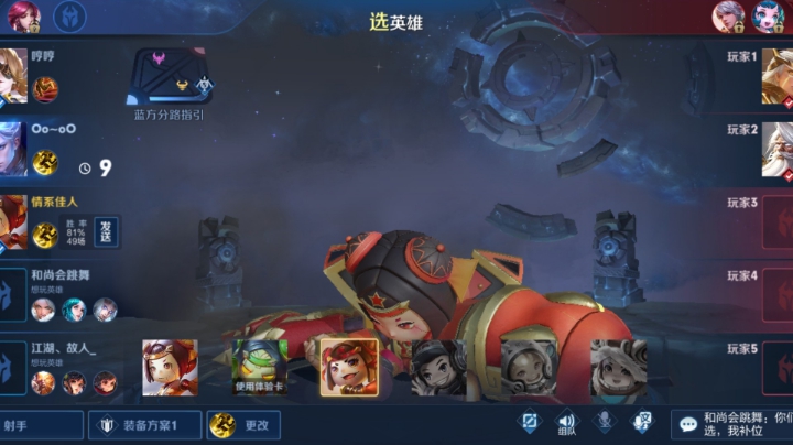 王者精彩六连胜