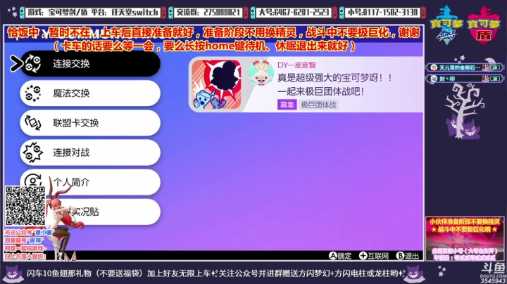 【2020-12-24 20点场】真新镇丨皮皮智：派配信闪超梦。闪活动、地虫、超能坑