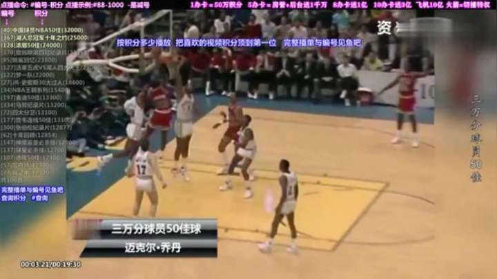 我在斗鱼看KB24丶黑曼巴直播科普