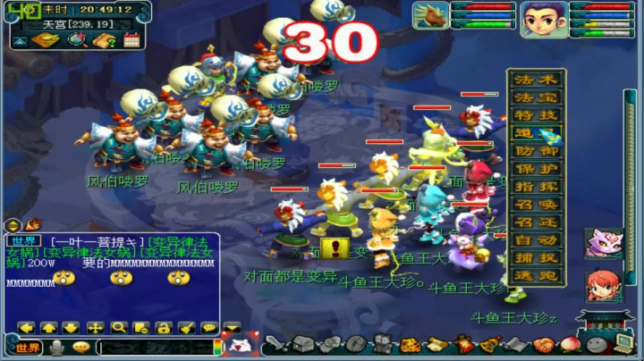 【2020-12-27 20点场】王大珍丶：阿巴阿巴阿巴阿巴 5574363