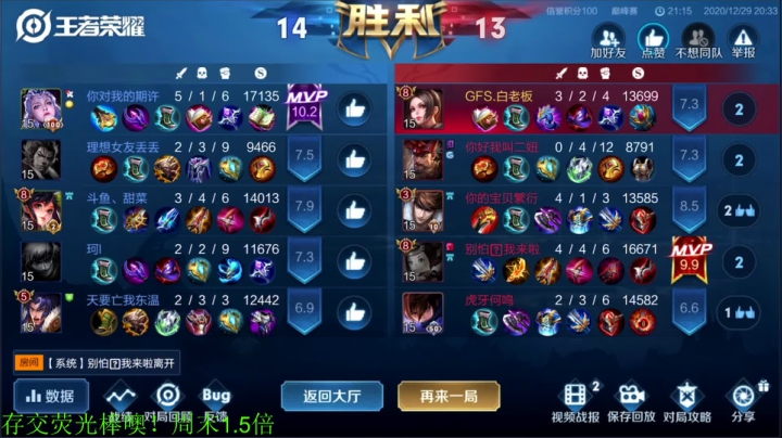 【王者荣耀】骚白的精彩时刻 20201229 20点场