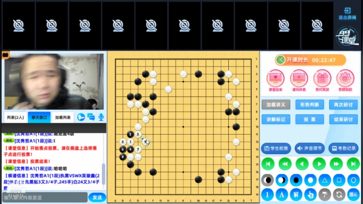 沈隽哲1229围棋网课