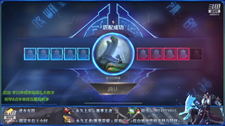 【2020-12-29 07点场】电竞信白丶：国服李白 单排90-101教学