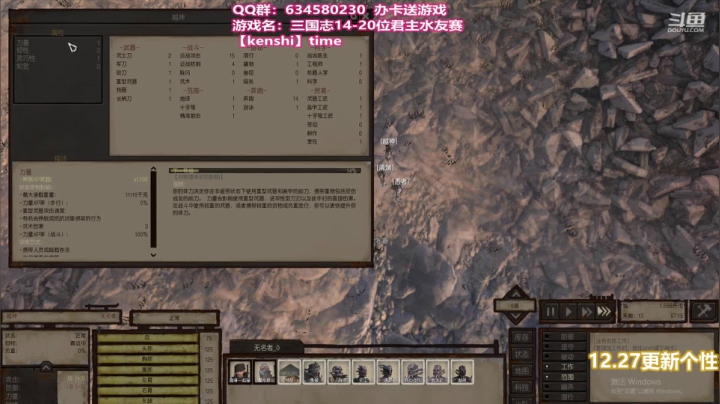 【2020-12-28 15点场】跟哥一起摇：【欢乐的三国水友赛】