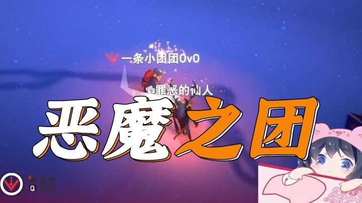 【一条小团团】恶魔之团成功团化一只~
