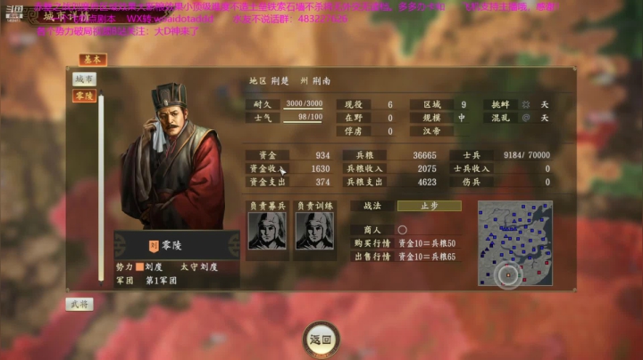 【2020-12-29 11点场】D神丶：赤壁刘度地狱难度无读档。