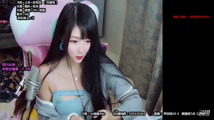 【2020-12-29 19点场】小兮姑娘：（广州）四川御姐音在线带粉俯冲黑铁~