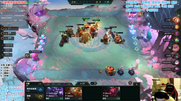 【2020-12-29 17点场】迅哥丶雨霖铃：千分王者排位，上分教学！！