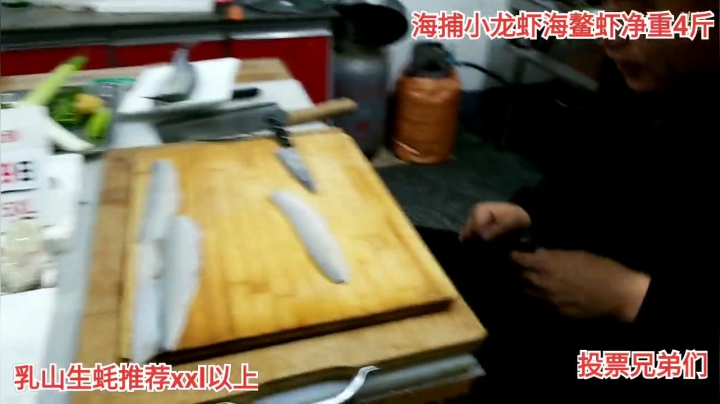 【美食】威海高哥587997的精彩时刻 20201229 21点场